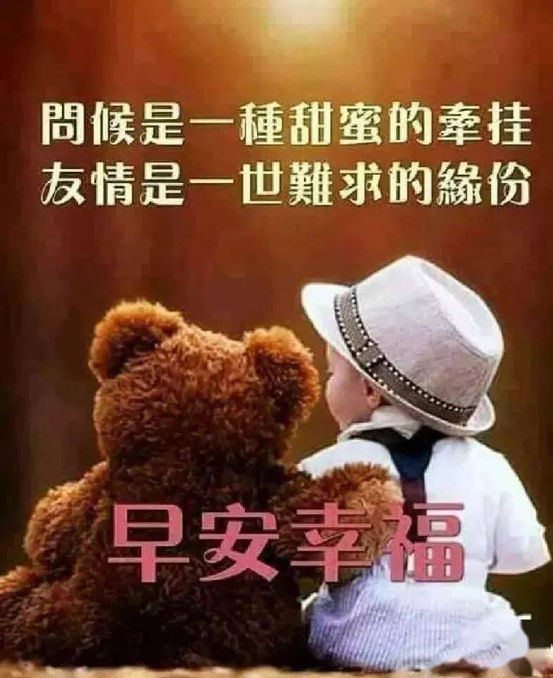 大家早上好表情图 晚上好表情动画 祝福语问候语精选