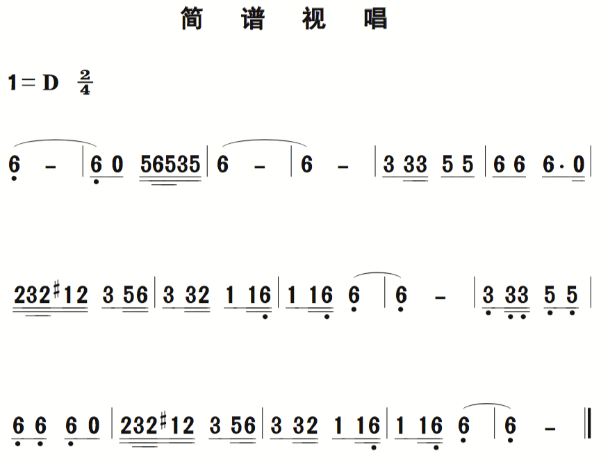 3月2日|每天一条简谱视唱(声乐爱好者专用)