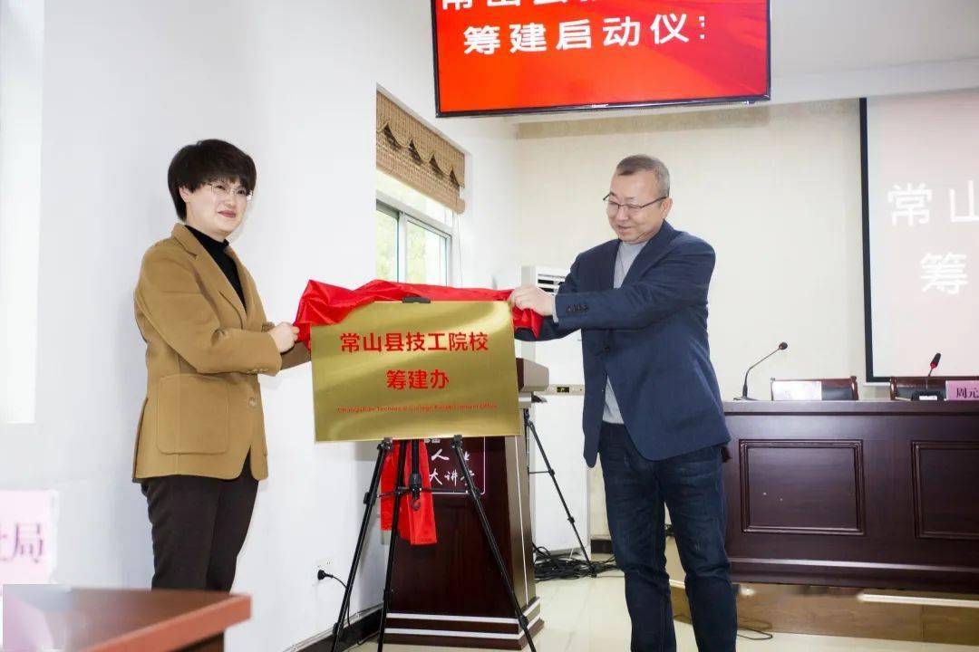 常山县人民政府副县长傅淑梅,衢州市人力社保局副局长牛建彪,常山县