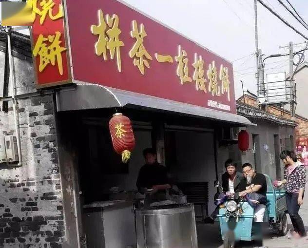 【头条】栟茶烧饼!不完全手册!