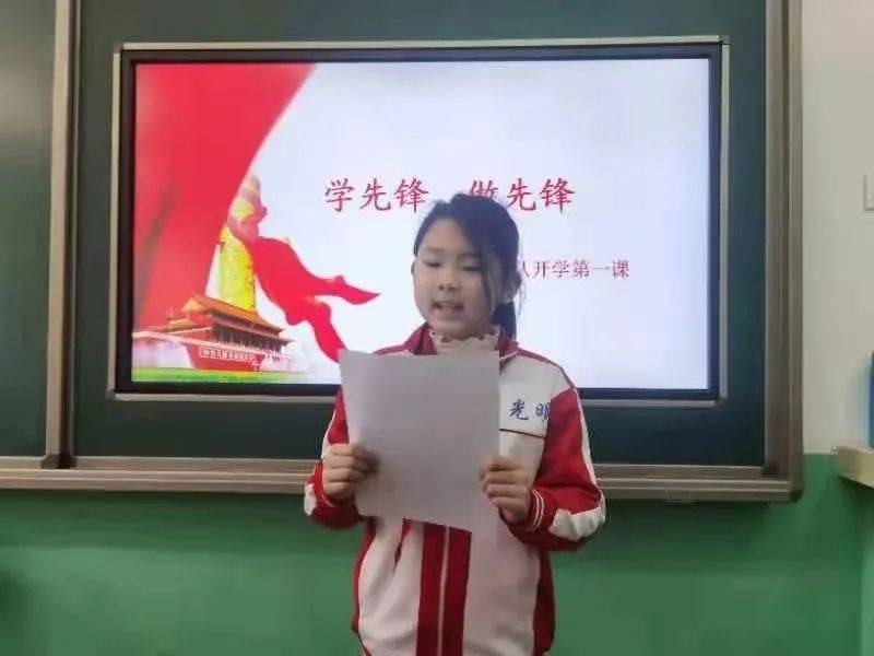 擘画新蓝图 ——光明实验小学上好2021年春季开学第一课