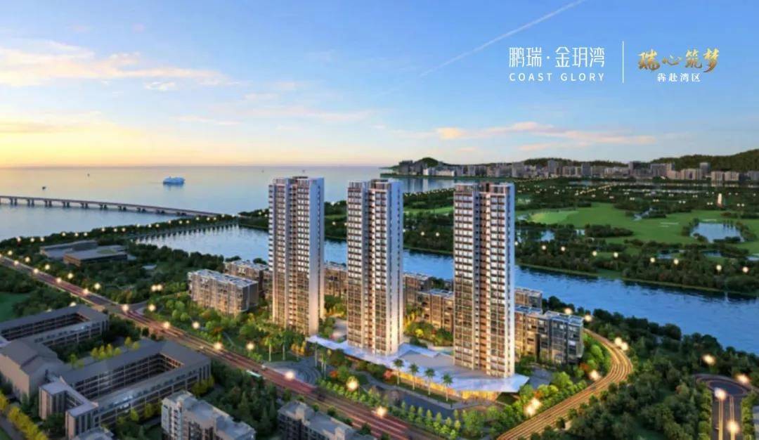 鹏瑞集团携九盘时代之作献礼世界湾区