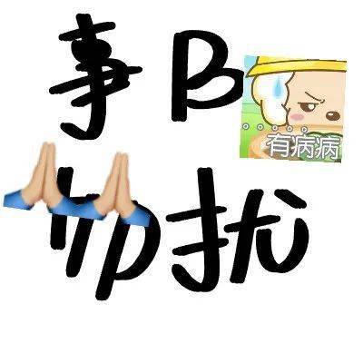 日常沙雕表情包