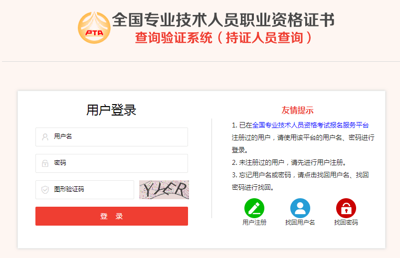 一建电子证书查询与注册通道已开启!