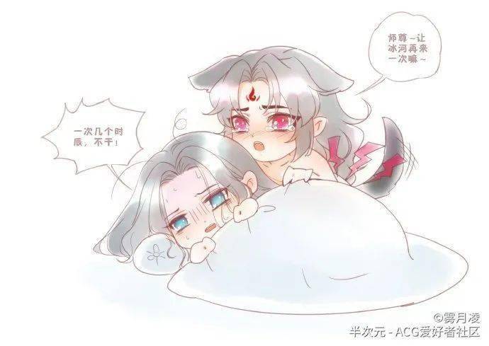 冰秋师尊让冰河再来一次