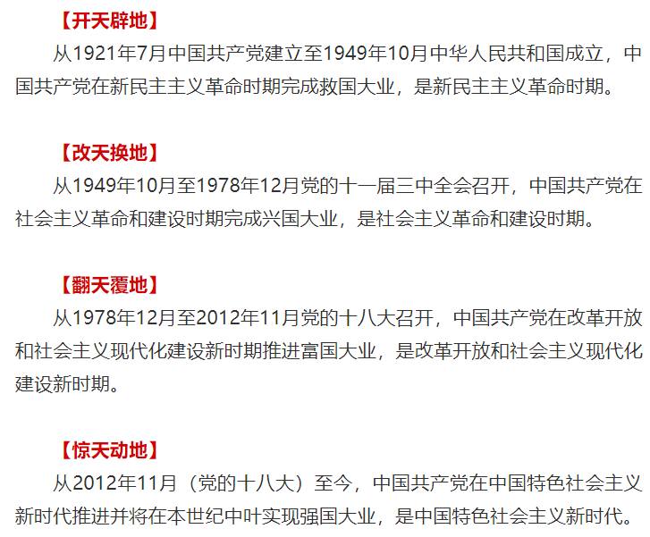 【专栏】百年历程,中国共产党始终"顶天立地"_历史