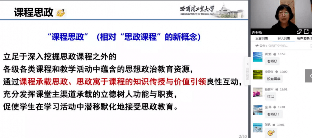 信工动态信息工程学院召开新工科建设课程思政专题系列讲座