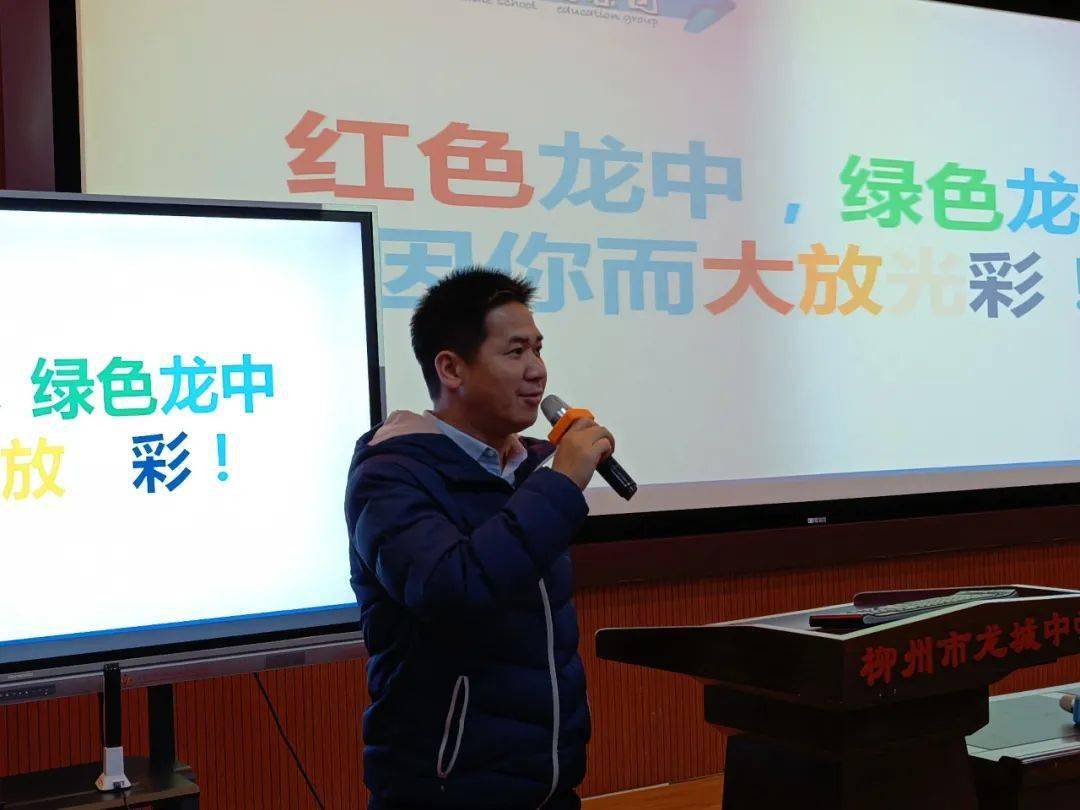 喜迎建党百周年争做龙中小主人柳州市龙城中学2019级学生会培训会