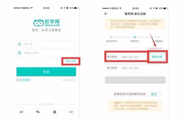 智学网成绩查询入口_智学网在线成绩查询