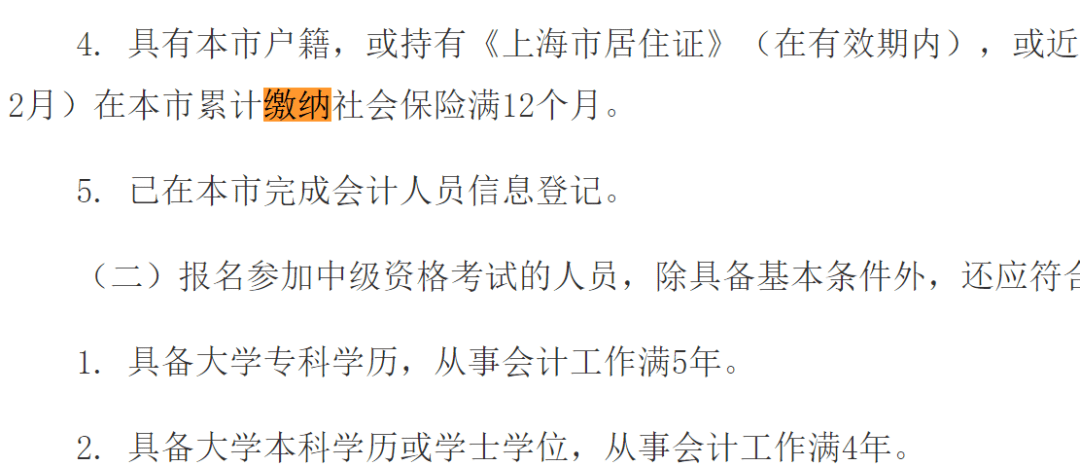 没有这张纸不能报名!3月10日开始, 中级会计师考试……(最新发布)