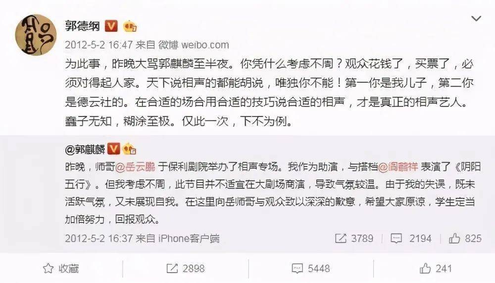 郭麒麟官宣结婚,引百万网友围观:"富二代"的人设,这次