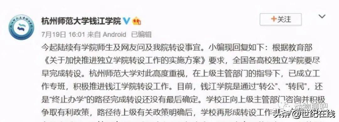 浙江三所独立学院今年暂停三位一体招生钱江学院现科学院在内