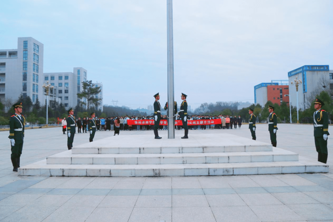 信阳农林学院