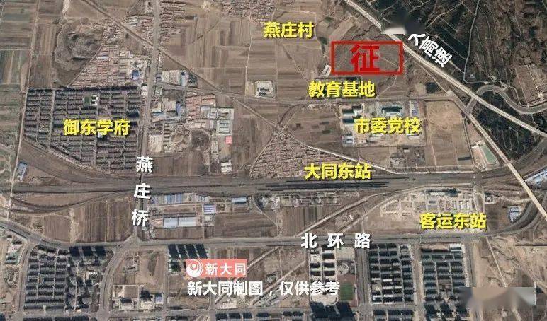 燕庄村 东河河村 西谷庄村 西水磨村土地征收启动公告