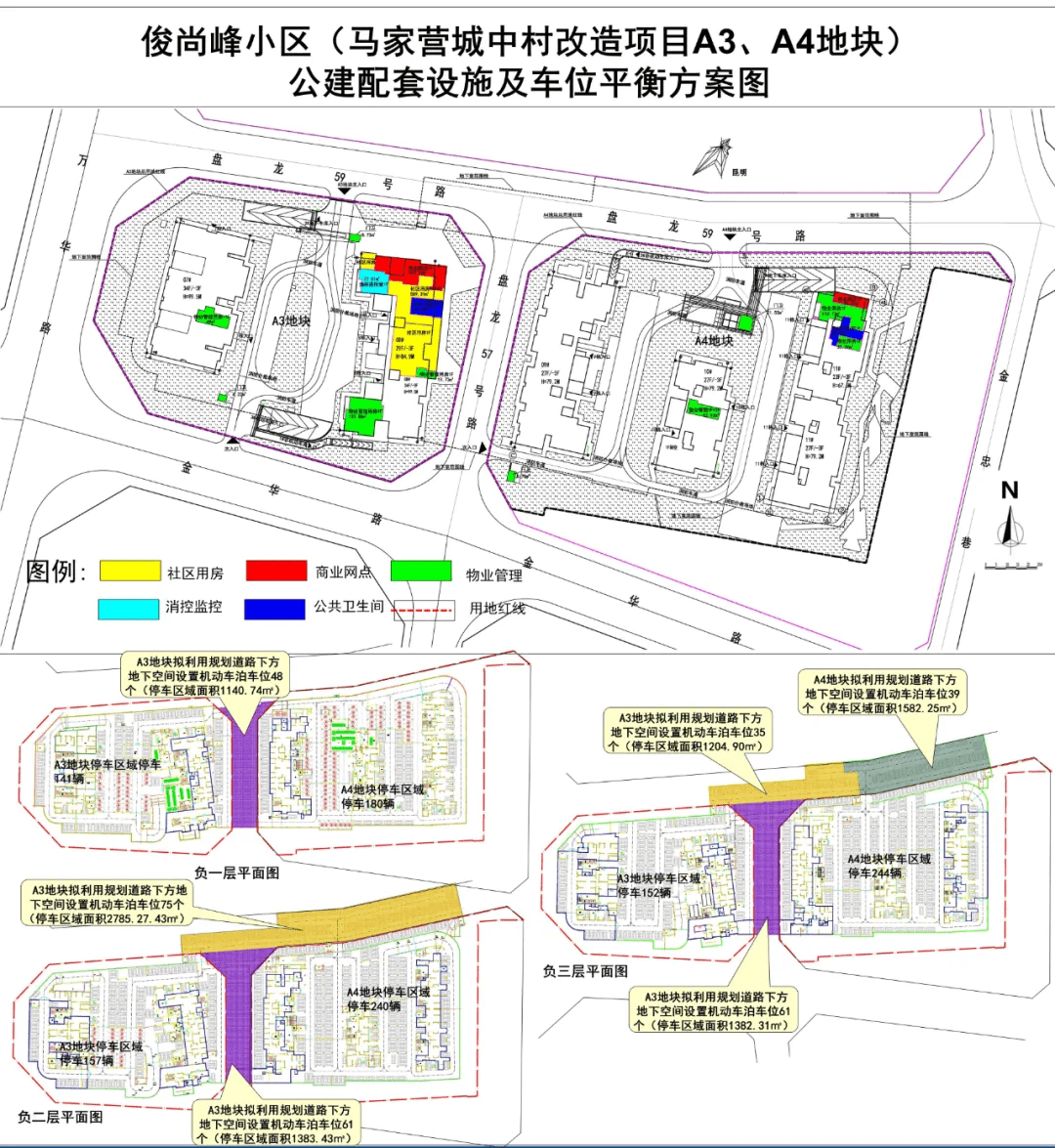 俊发俊尚峰(马家营城改项目a3,a4地块)过规 含回迁安置房