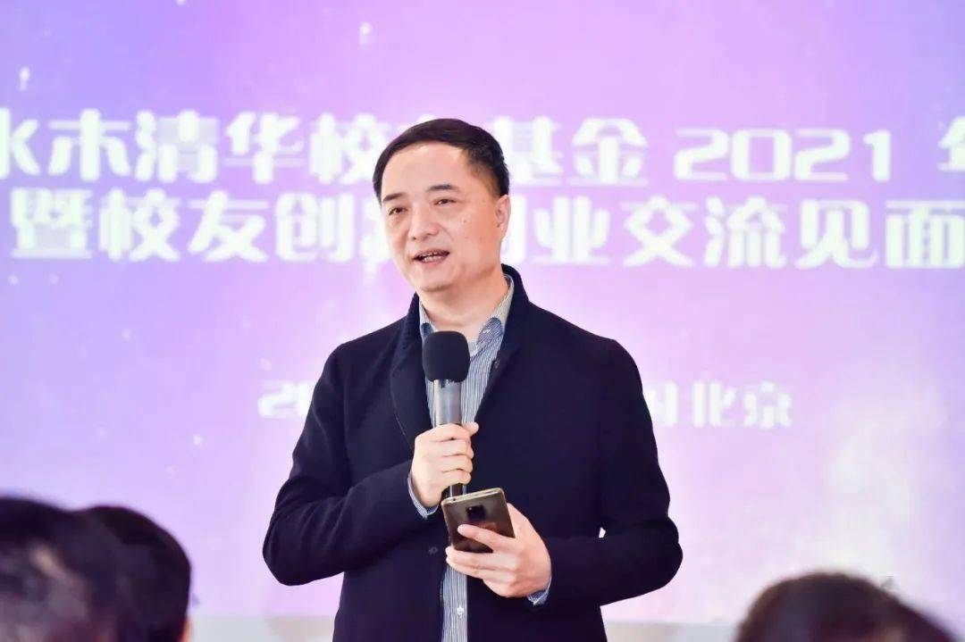 创始合伙人李竹先生首先致年会欢迎词,他总结了水木清华校友基金成立