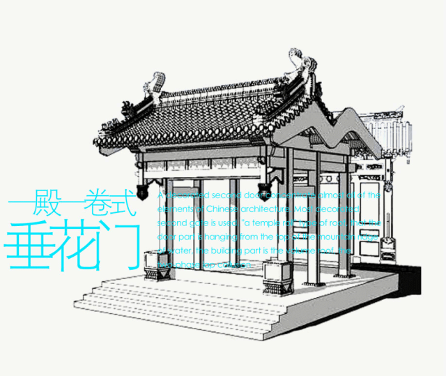 贾府时的"垂花门"67_游廊