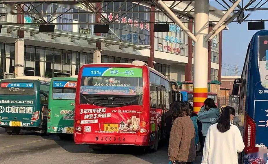 惠民利民玉环公交福利再升级