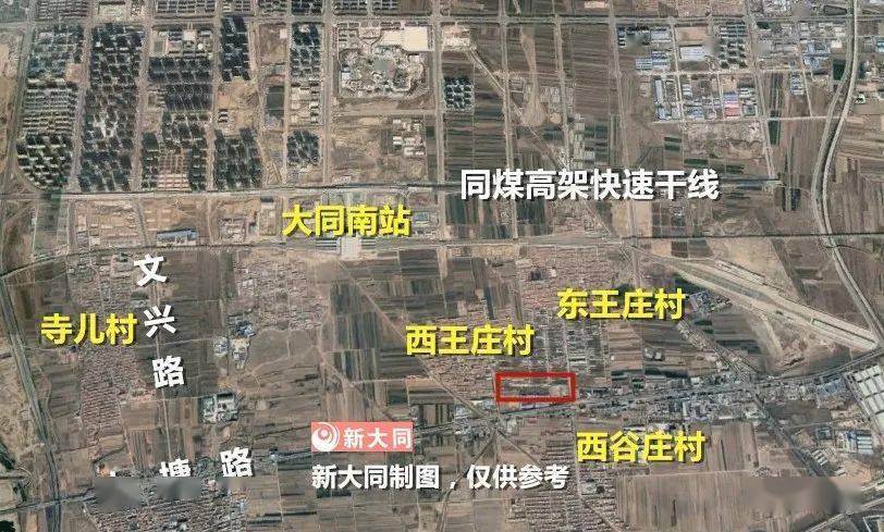 燕庄村 东河河村 西谷庄村 西水磨村土地征收启动公告