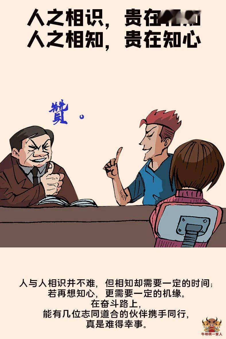 结交良师益友,会对你的人生起到很大帮助