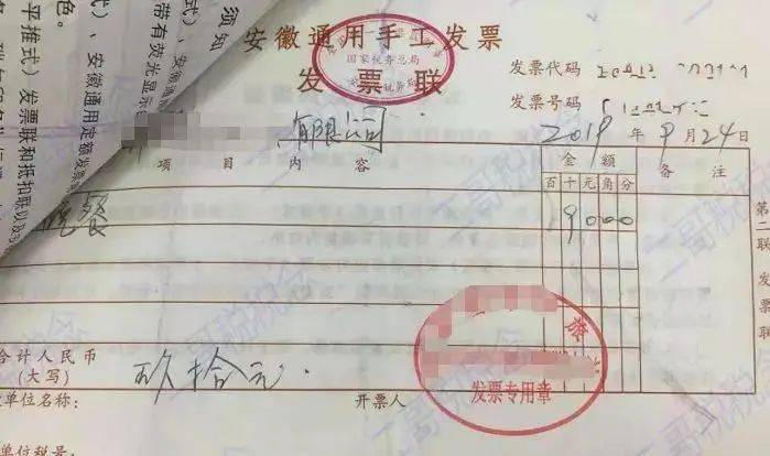 7,增值税专用发票(折叠票)的餐饮服务