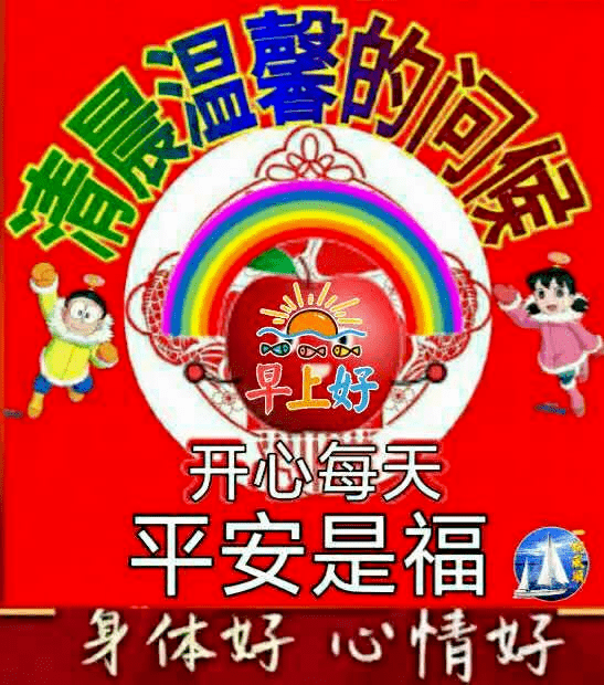 8张最新有创意的亲人朋友早上好祝福语表情图片带字免打字的友谊春天