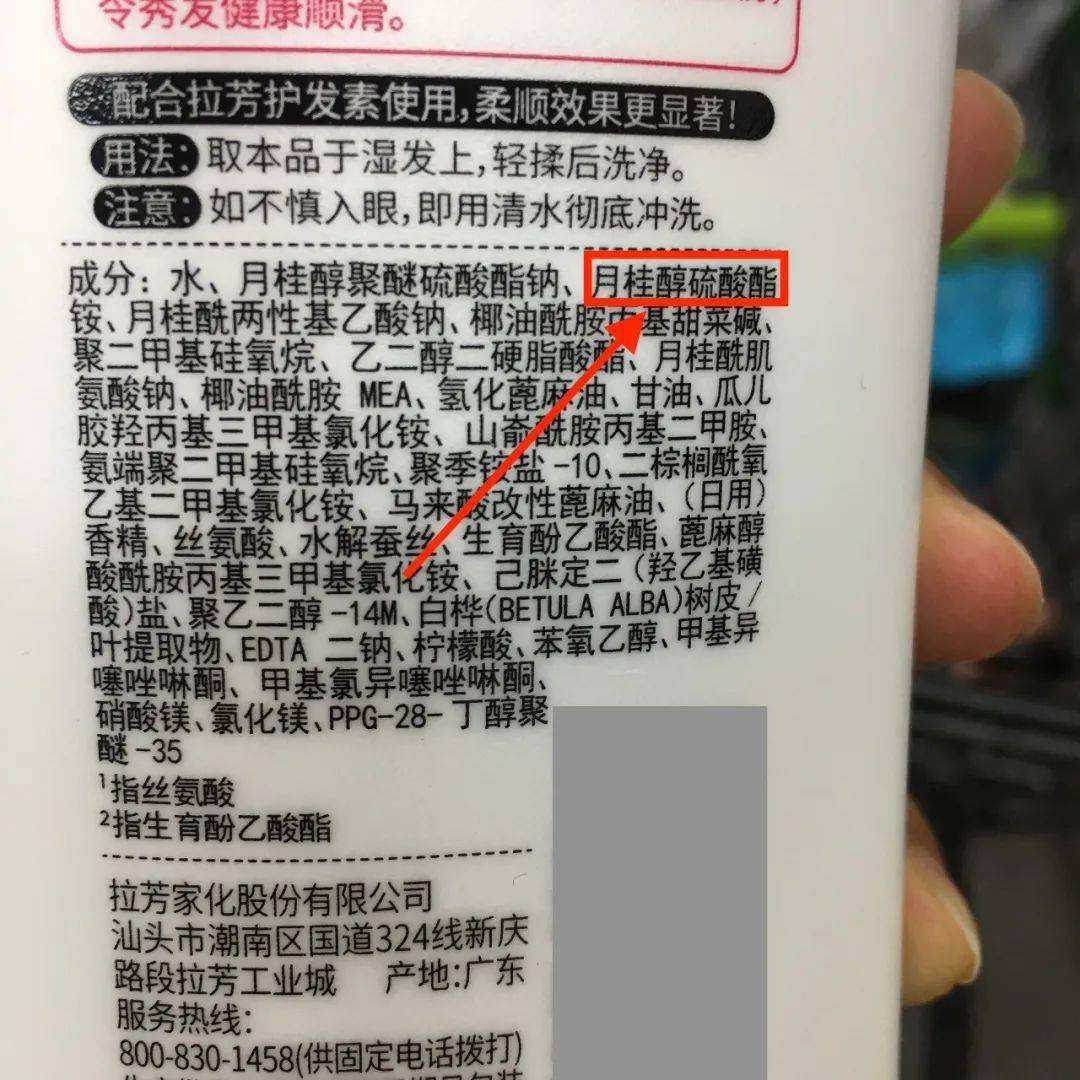 某品牌洗发液 某品牌洗发液 2  因价格低廉,月桂醇硫酸酯钠被作为