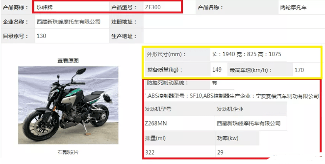 凯越cobra321r工信参数曝光