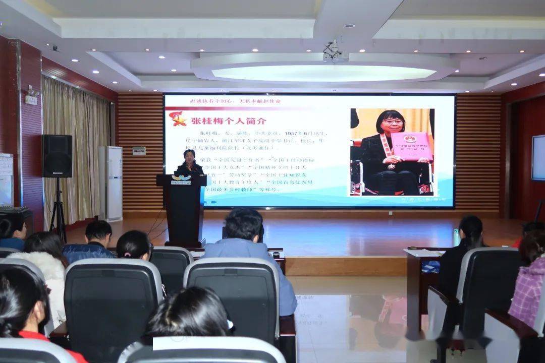 news 位小新闻"学习张桂梅先进事迹—以担当践行初心使命"的师德