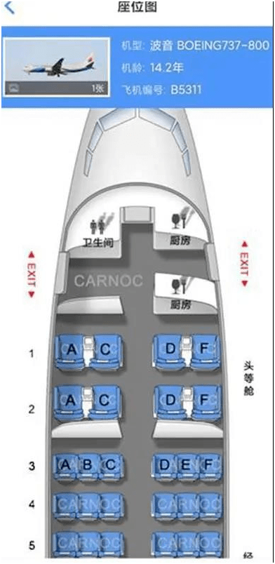 东海航空紧急回应