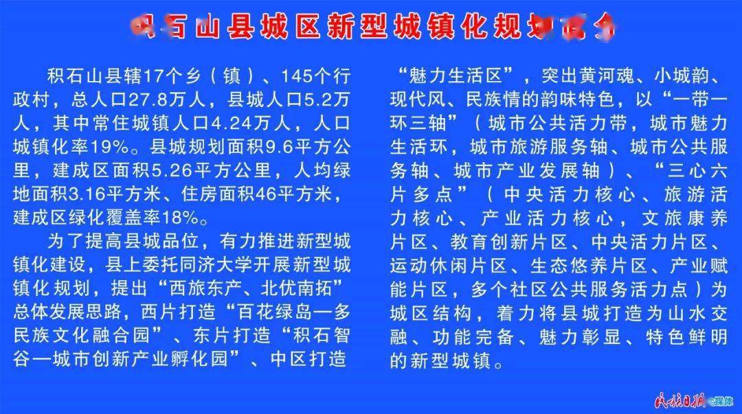 快讯丨积石山县2021年重点项目集中开工