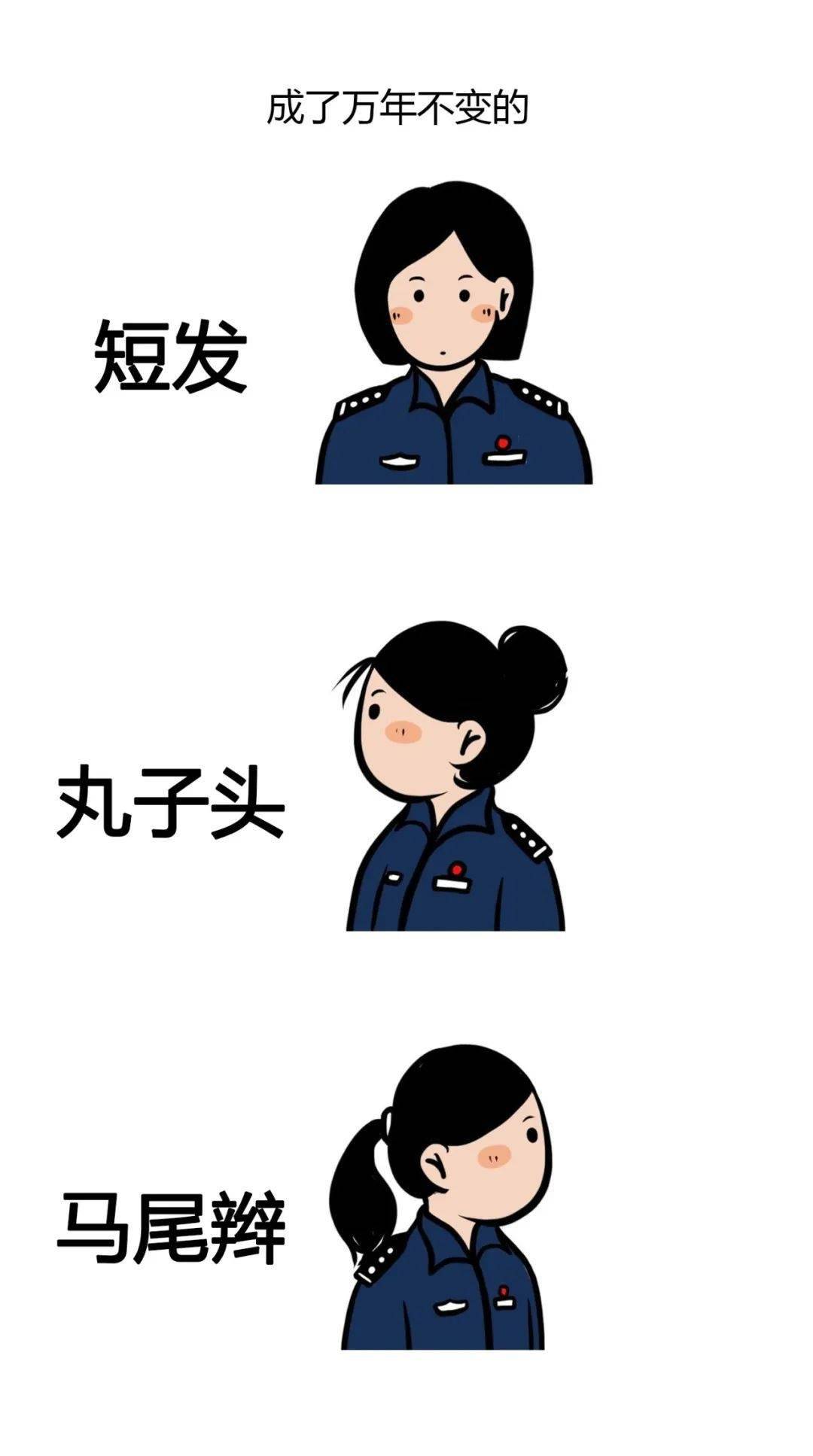 个大头女警 都是哆啦a梦 头大没毛病 聪明又可爱 本文转自:中国警察网