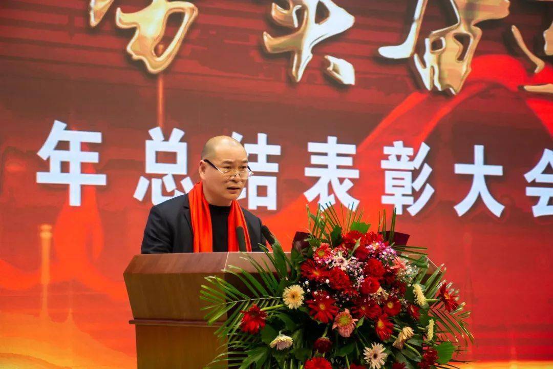 最后,集团董事长闫全义重点围绕打造"经营共同体";全面推行"精准管理