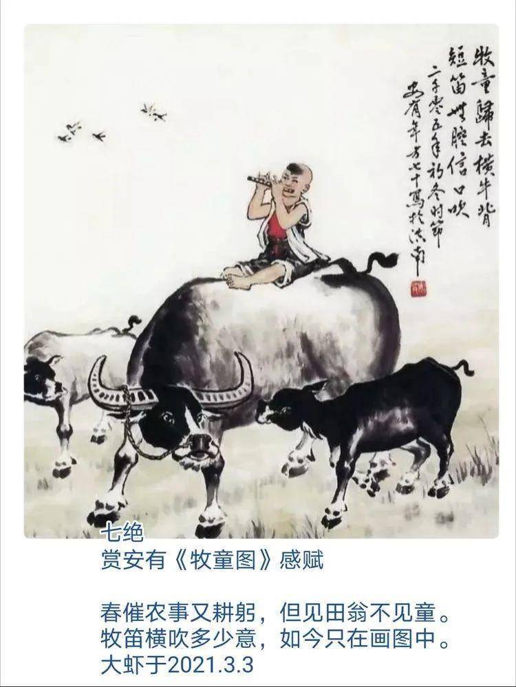 牛年咏牛黄建中诗词作品欣赏