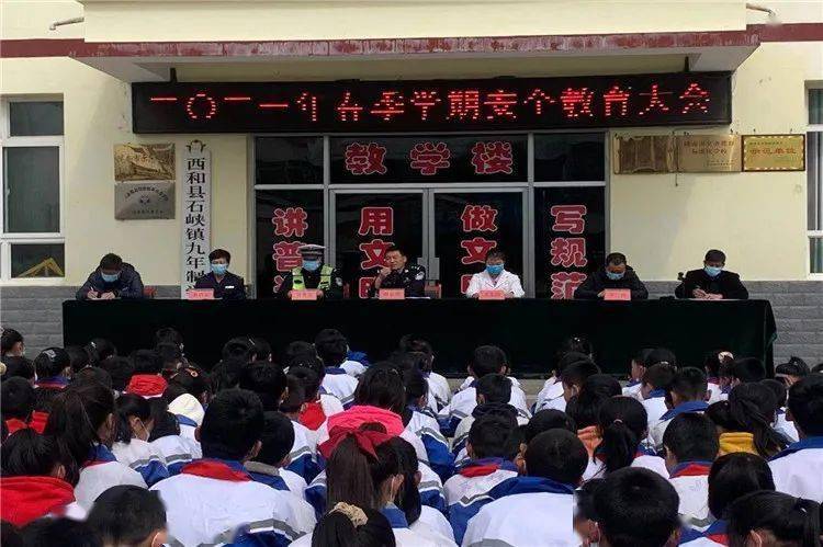 【文明实践】西和县:"开学第一课",讲讲文明出行_洛峪