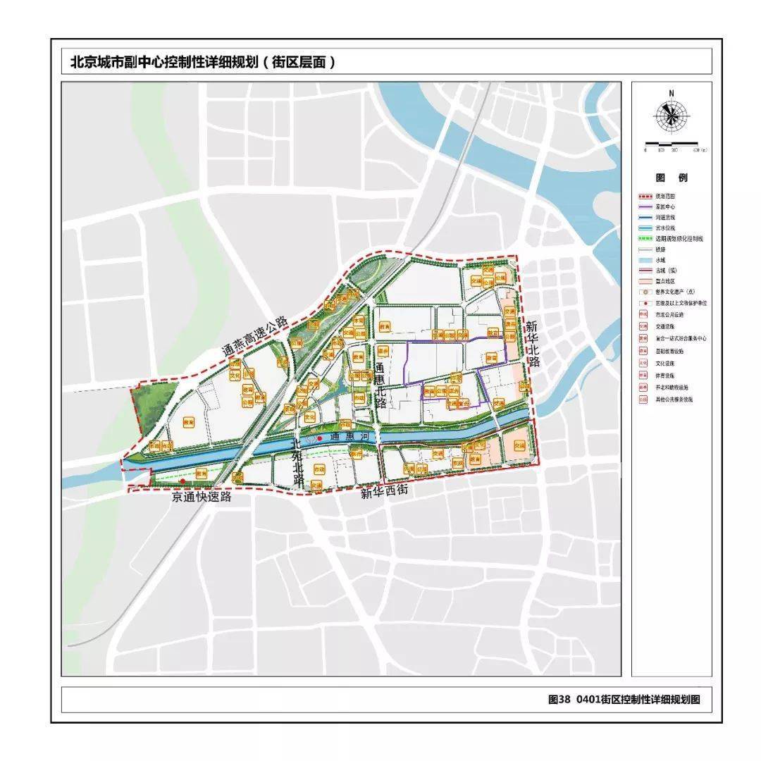 最新棚改征地腾退新举措来啦通州这些地接下来要这么做