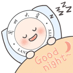 一只柠檬精悄悄的路过 晚安 16 今天的不开心就到此为止吧  明天要