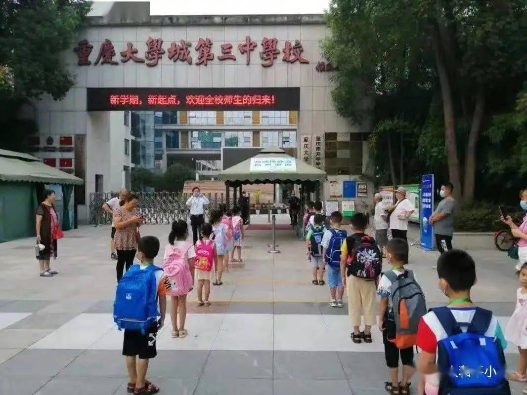 重庆树人和平小学06办学规模:48个班学校地址:重庆融创文旅城项目之内