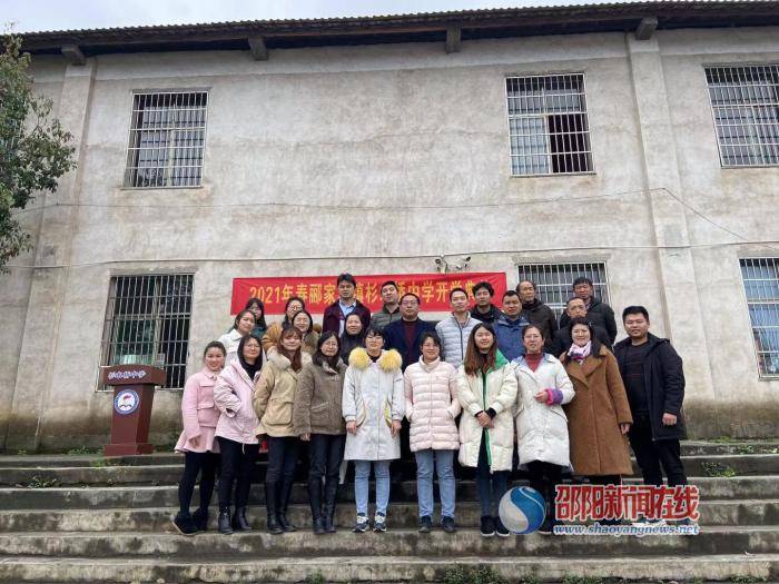邵阳县郦家坪镇杉木桥中学新学期开启新梦想