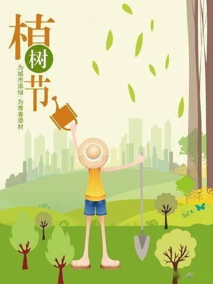 幼儿园植树节活动方案 环创 手工 手抄报