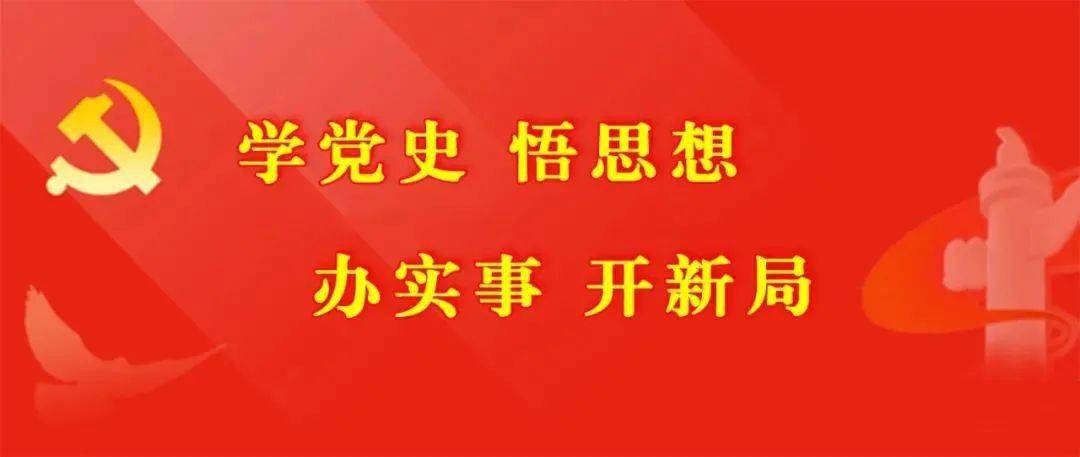 党史知识③|中国共产党第二次全国代表大会