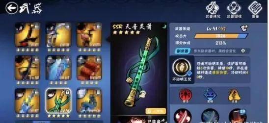 武器倍率=武器伤害/武器攻击面板 ; 2,没有宝物天赋等其他额外加成时