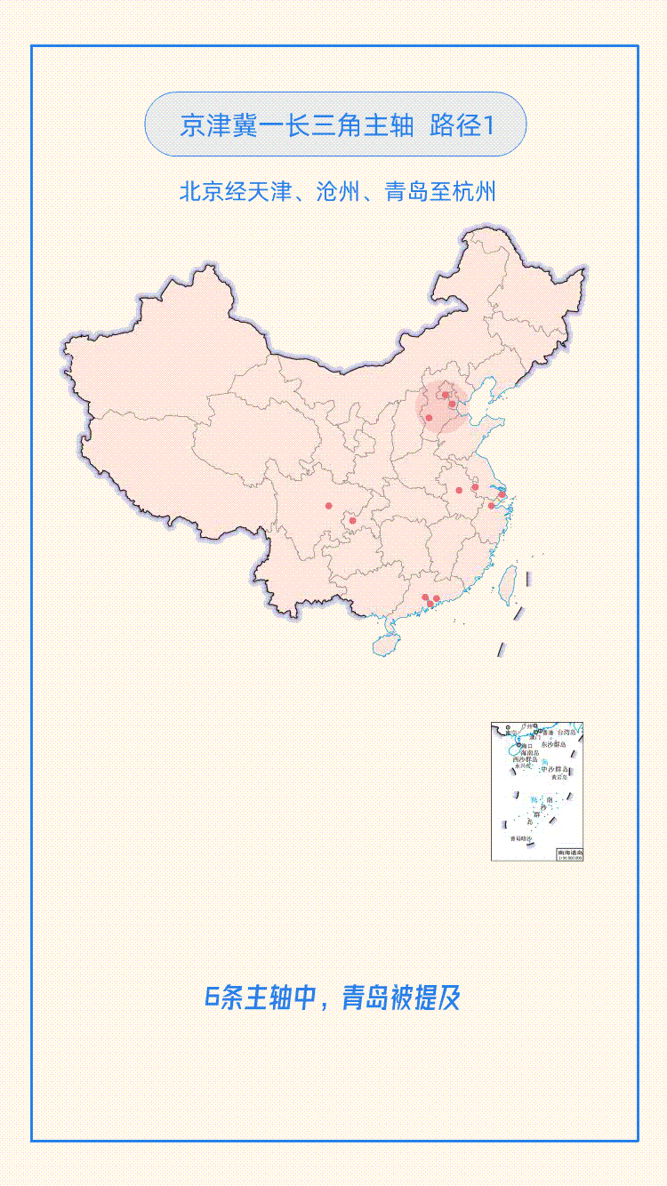 一组动图,看懂青岛在全国交通网中的地位