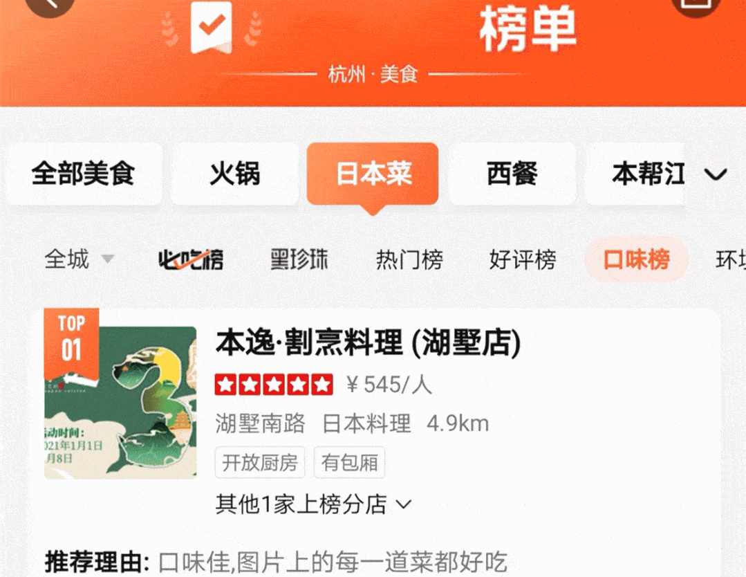 人均500 的品质日料,  5星好评实力稳