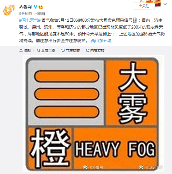 漫才组合橙色预警是谁_台风橙色预警是多少级_橙色预警是几级