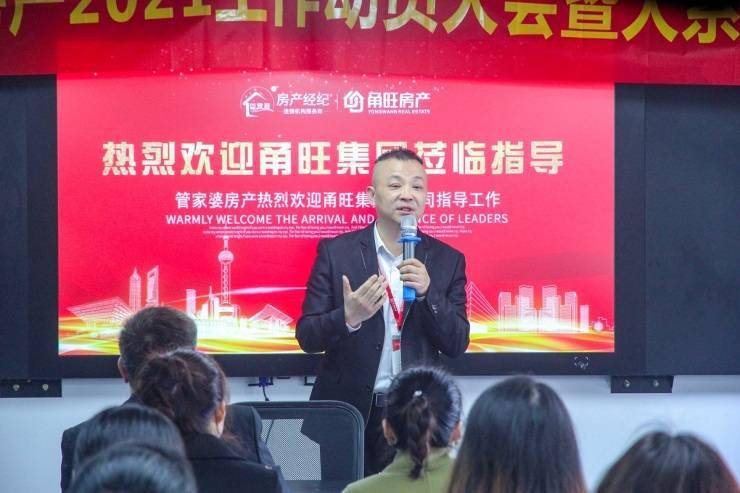 中国管家婆房产2021工作大会暨大系统培训会议圆满召开