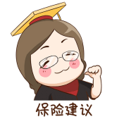 泰康爱心宝新型肺炎保险可靠吗能不能买安全吗