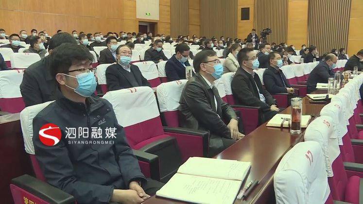 泗阳县委理论学习中心组召开第57次学习会