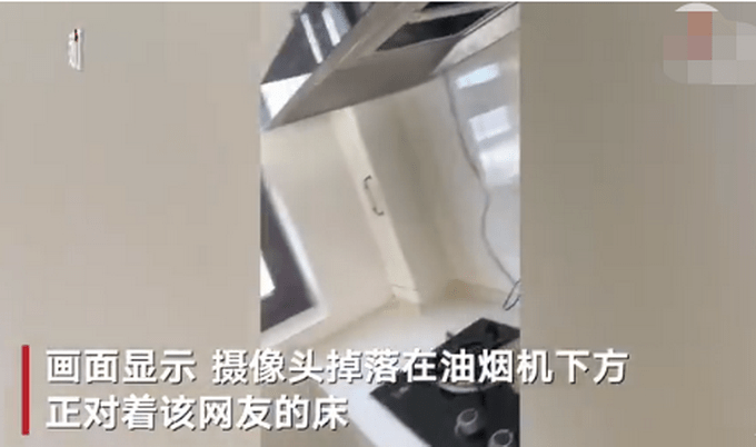 细思极恐!公寓油烟机藏摄像头正对着床,警方正调查