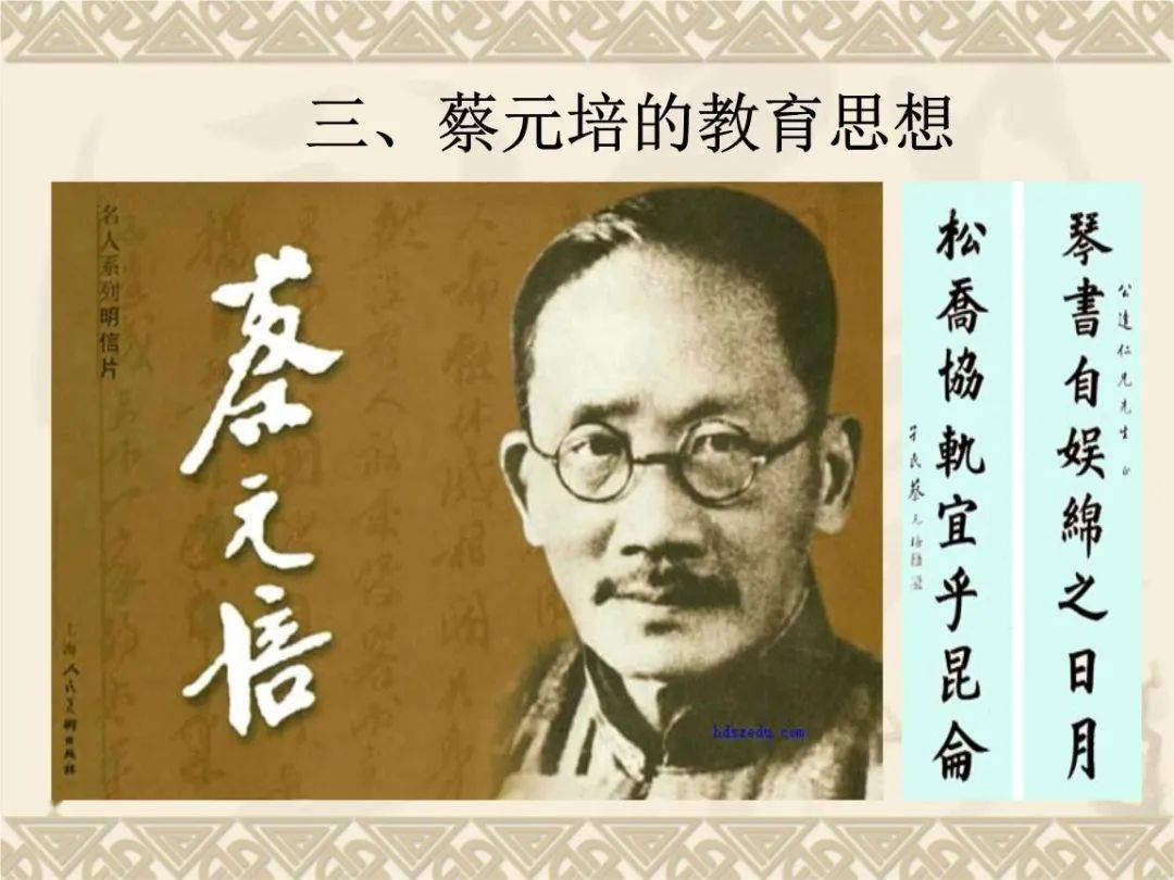 蔡元培为聘陈独秀任职北大,为其造假履历,后两人均在清贫中去世